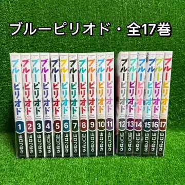 [ 중고 코믹 ] 블루피리어드 전 17권 세트 야마구치 츠바사 1