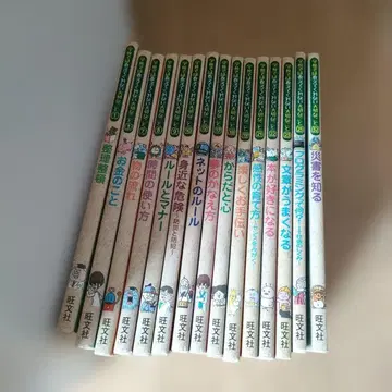 학교에서는 가르쳐주지 않는 소중한 것 15권 세트