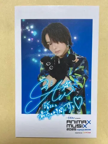 아오이 쇼타 포토 카드 ANIMAX MUSIX 2025 YOKOHAMA