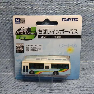 철도 모형 치바 레인보우 버스 JB011 전국 버스 컬렉션 버스 콜렉션