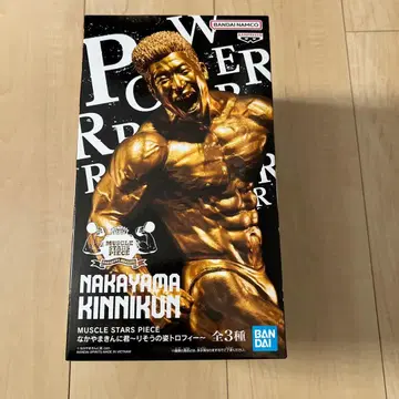 나카야마킨니군 트로피