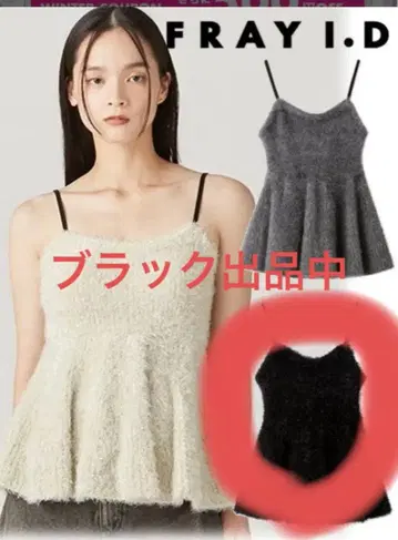 프레이 아이디 라메 니트 비스체 블랙