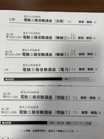 JTEX 전검 3종 해답