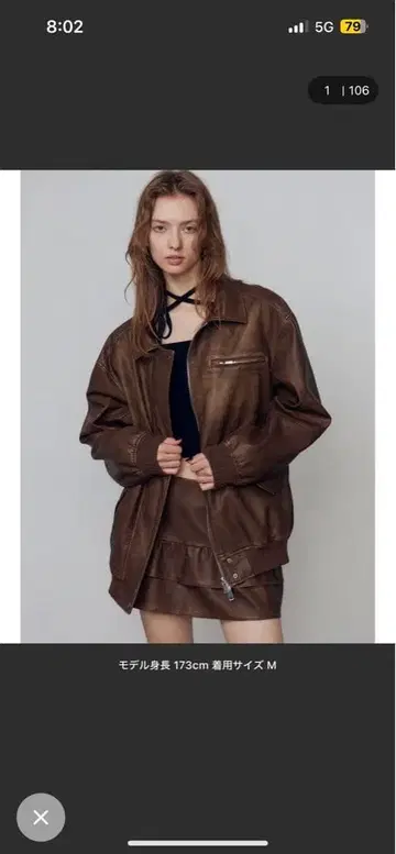 브라운 오버 사이즈 가죽 자켓 M