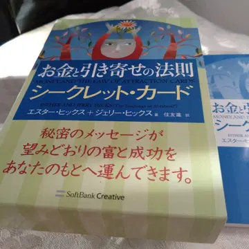 돈과 끌어당김의 법칙 시크릿 카드
