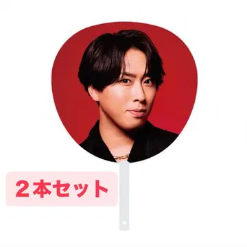 [ 2개 세트 ] Snow Man 부채 미야타테 료타