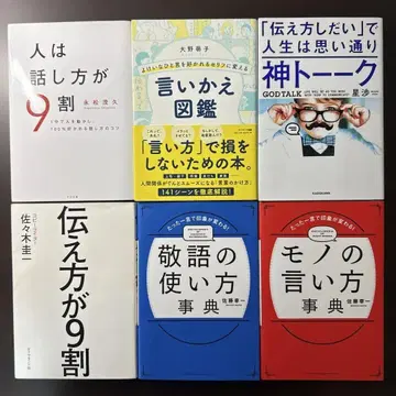 사람은 말하는 방식이 9할