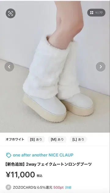 NICE CLAUP 2way 페이크 무스탕 롱 부츠 화이트 L