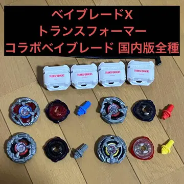 베이블레이드 X 트랜스포머 콜라보 묶음 판매 세트
