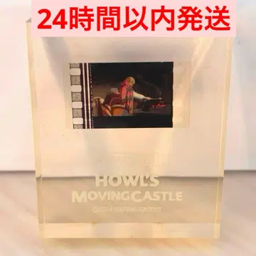 하울의 움직이는 성 1/24 second 필름 큐브 지브리