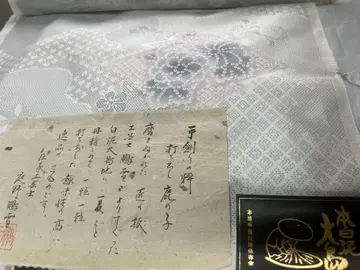 도쿄 긴자에서 구매한 화이트 머드 오시마 명주 옷감