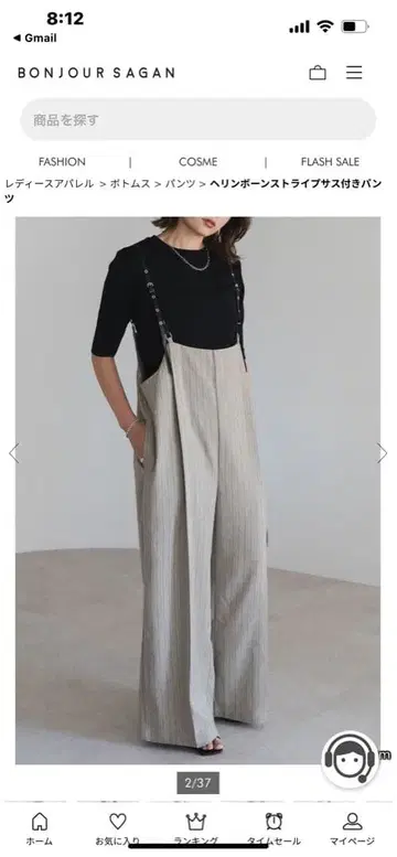 헤링본 스트라이프 서스펜더 팬츠