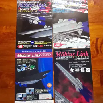 뫼비우스 링크 판매 촉진 전단지/팜플렛