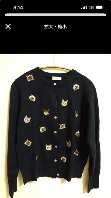 애프터눈 티 리빙의 고양이 무늬 가디건