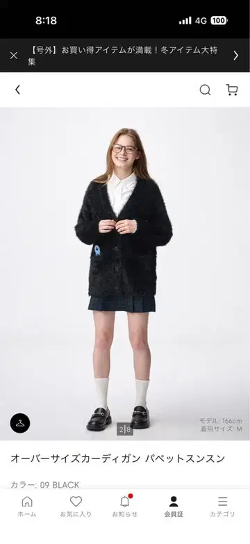 (새상품 시착만 한 상품) S 사이즈 GU 퍼펫 오버 사이즈 가디건