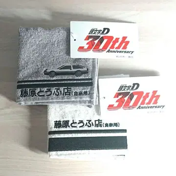 이니셜D 30주년 손수건 2개 세트 (그레이, 화이트)