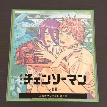 영화 체인소 맨 레제 편 입장객 혜택 색지 레제 덴지