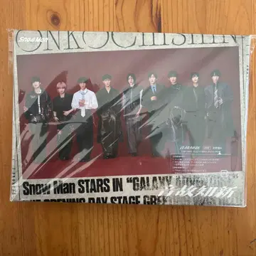 Snow Man 온고지신 초회반 A