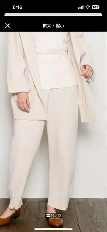 캘런솔로지 니트 팬츠