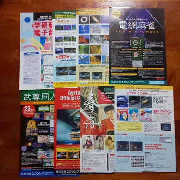 PC 게임 판매 촉진 전단지 엑싱사