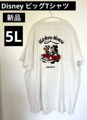 디즈니 BIG 새상품 빅T셔츠 5L 복슬복슬
