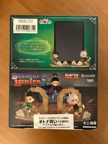 HUNTER x HUNTER 데스크탑 헌터 2