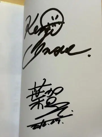 바보와 시험과 소환수 친필 사인본 (이노우에 켄지, 하가 유이)