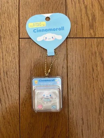 산리오 미니어처 패키지 참 시나모롤 키링