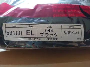 [ Jawin ] 58180 방한 베스트[방한] 블랙