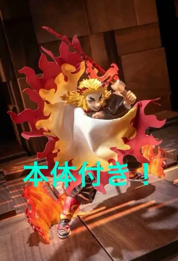 s.h.figuarts 렌고쿠 쿄쥬로 천 망토