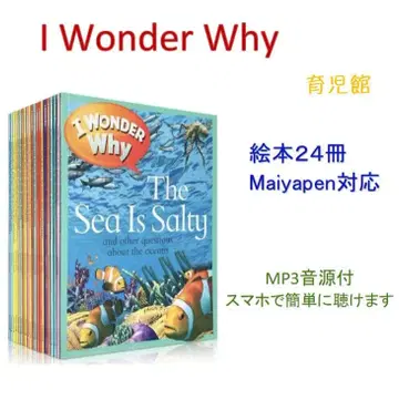 I Wonder Why 24권 전권 mp3 음원 포함 마이카펜 대응
