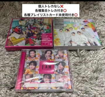 timelesz 앨범 fam 전원 트레이딩 카드 플레이리스트 카드 포함