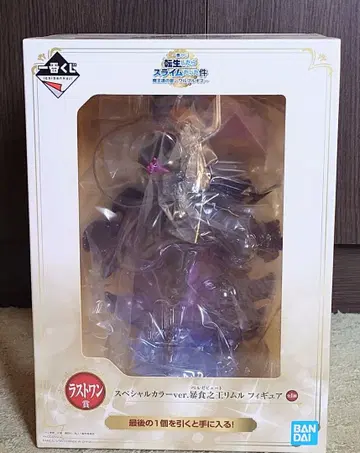 전생했더니 슬라임이었던 건에 대하여  제일복권 라스트 원 폭식 벨제부브