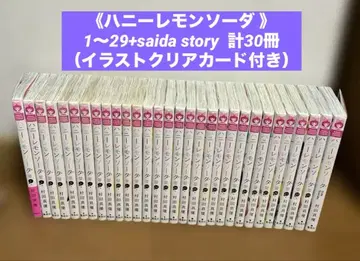 허니 레몬 소다 1~29 + Side Stories 총 30권 특전 포함