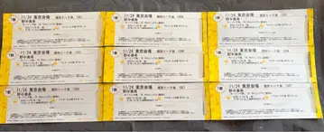 11/24 노나카 미키 개별 토크 7부 9장