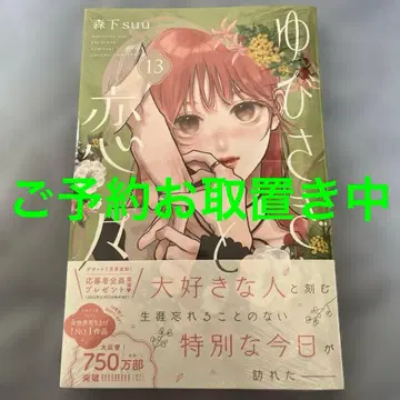 손끝과 사랑에 빠지다 (13)