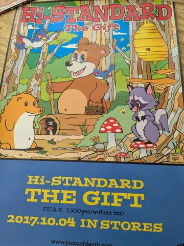 Hi-STANDARD THE GIFT 포스터 하이스타