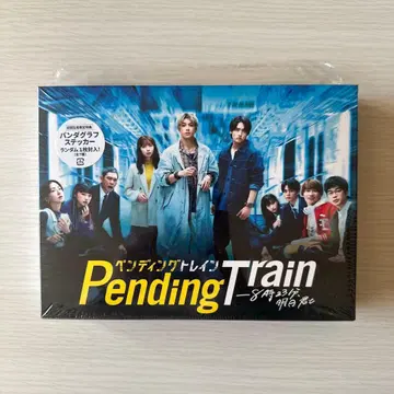 드라마 펜딩 트레인 블루레이