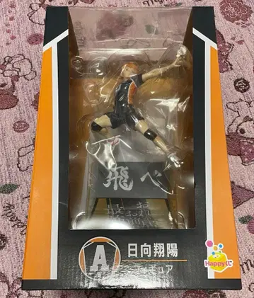 해피 복권 하이큐! A상 피규어