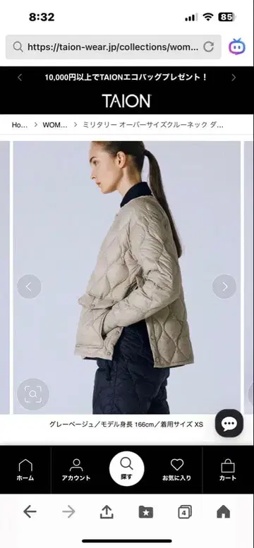 타이온 밀리터리 오버 사이즈 크루넥 다운 자켓 소프트 쉘