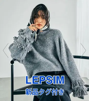 택 포함 새상품 렙심 LEPSIM 3.5게이지 소매 프린지 풀오버 그레이