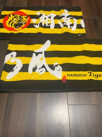 [ 2장 세트 ] 쇼난노카제 열창 고시엔 한신 타이거즈 콜라보 타월