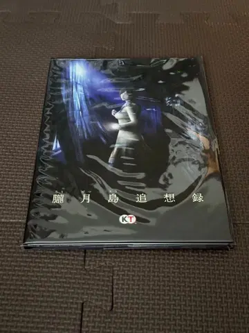 오보로츠키지마 추상록 0 ~zero~ 월식의 가면