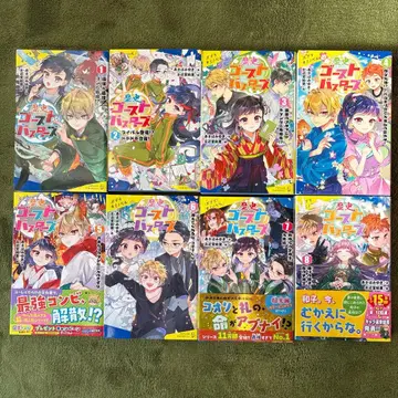 [ 시리즈 1~8권 세트 ] 역사 고스트 버스터즈