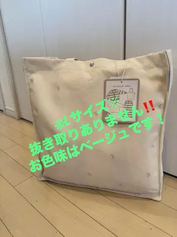 시마무라 terawear emu 모코모코 룸웨어 토트백 4종 세트