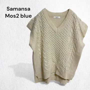 사만다 모스모스 블루 니트 베스트 케이블 짜임 V넥 슬릿 레이어드