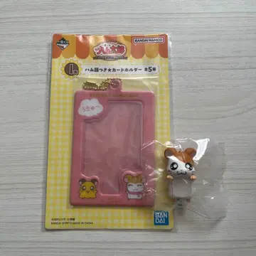 방가방가 햄토리 제일복권