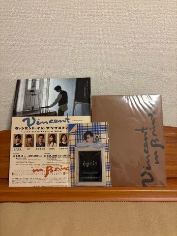 빈센트 인 브릭스톤 굿즈 세트 마사카도 요시키