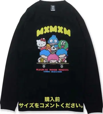 매지컬 모쉬 미스핏츠 긴팔 T셔츠 롱티 헬로키티 고로피카돈