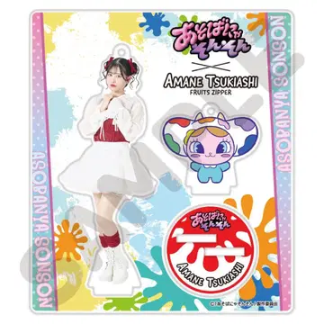 FRUITS ZIPPER 아소바냐손손 ver.- 츠키아시 아마네